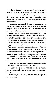 Девушка из книжного
